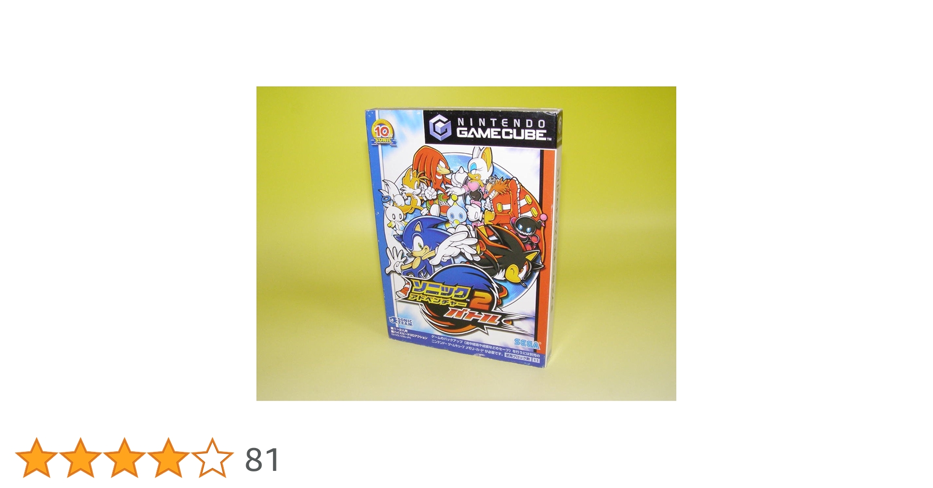 バング BANG! 新品未開封 ソニック アドベンチャー2 バトル 2パック SEGA (セガ) ソニックアドベンチャー2 バトル -｜トレファクONLINE