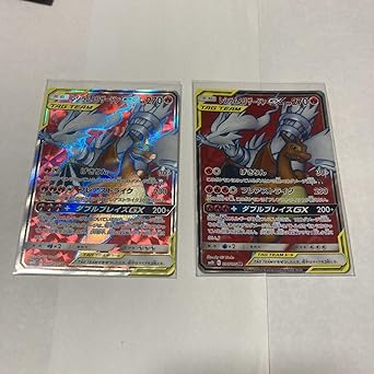 Amazon レシラム リザードンgx Sr 096 095 Sm10 096 095 ポケカ ポケモンカードゲーム げきりん フレアストライク ダブルブレイズgx 2枚 おもちゃ おもちゃ