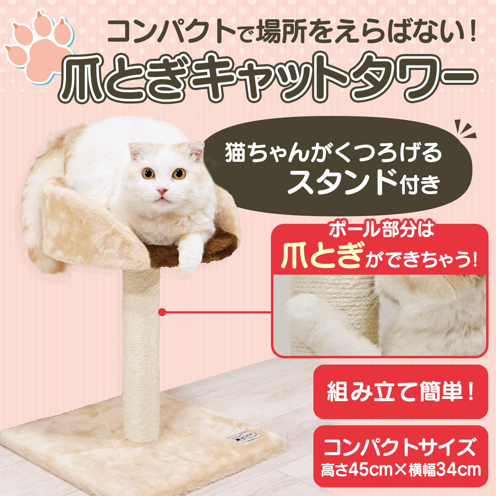 Amazon | ペットプロ ねこちゃん大好き爪とぎ キャットタワー スタンド