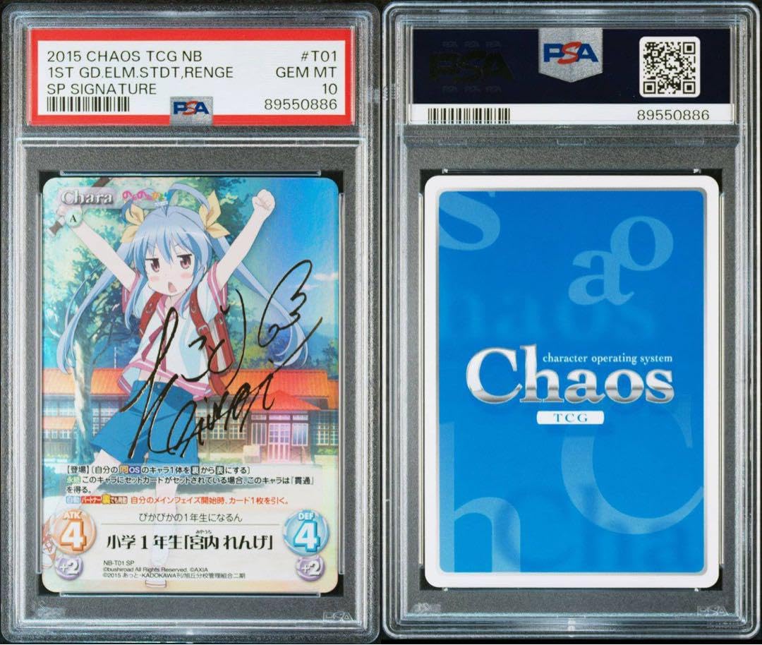 Chaos TCG のんのんびより サインカード4種セット 【公式通販】