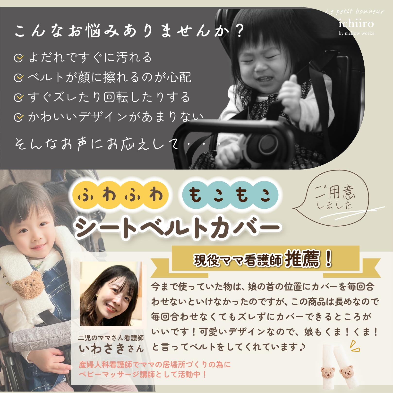 Amazon | 【現役ママ看護師推薦】 シートベルトカバー2個セット シート