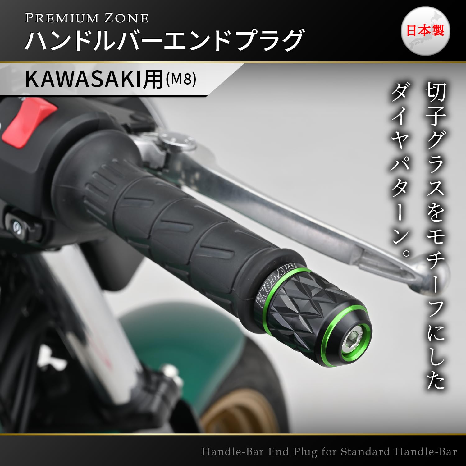 Amazon | デイトナ(Daytona) バーエンド バイク カワサキ(M8)用