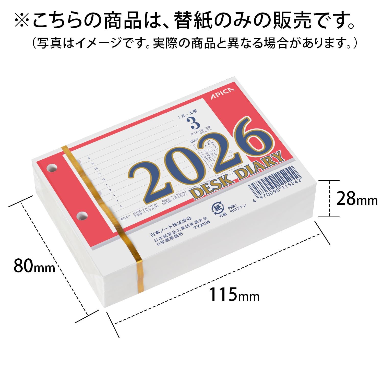 Amazon | アピカ カレンダー 2026年 卓上日記 横型 替玉 TY2126