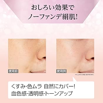 Amazon.co.jp: 絹しずく UV乳液 30g 化粧下地 シルク配合 石けんで