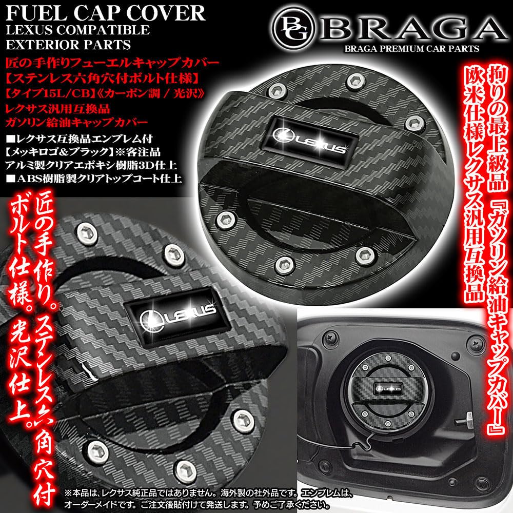 レクサス クルマ職人の匠 フューエルキャップカバー「杢（もく）」 Amazon | 2025モデル 匠の手作り ステンレス 六角穴付 ボルト 仕様