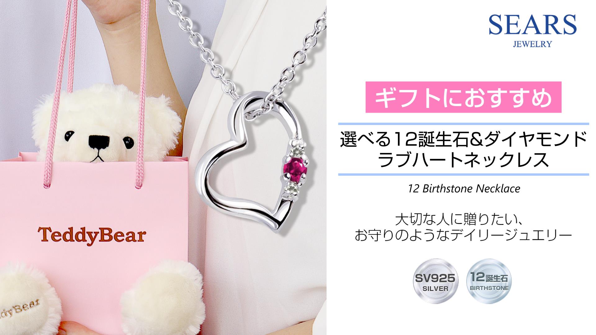 テディベア ピンク アメジスト ネックレスセット Amazon | [シアーズ] 天然ダイヤ ハート ネックレス レディース