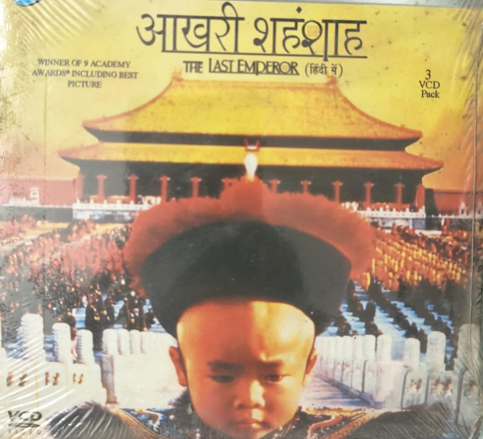 See full amazon price history chart for DKD The Last Emperor in Hindi vcd DKD The Last Emperor in Hindi vcd (B0CW6BMWR5) Amazon Price History, Amazon Price Tracker