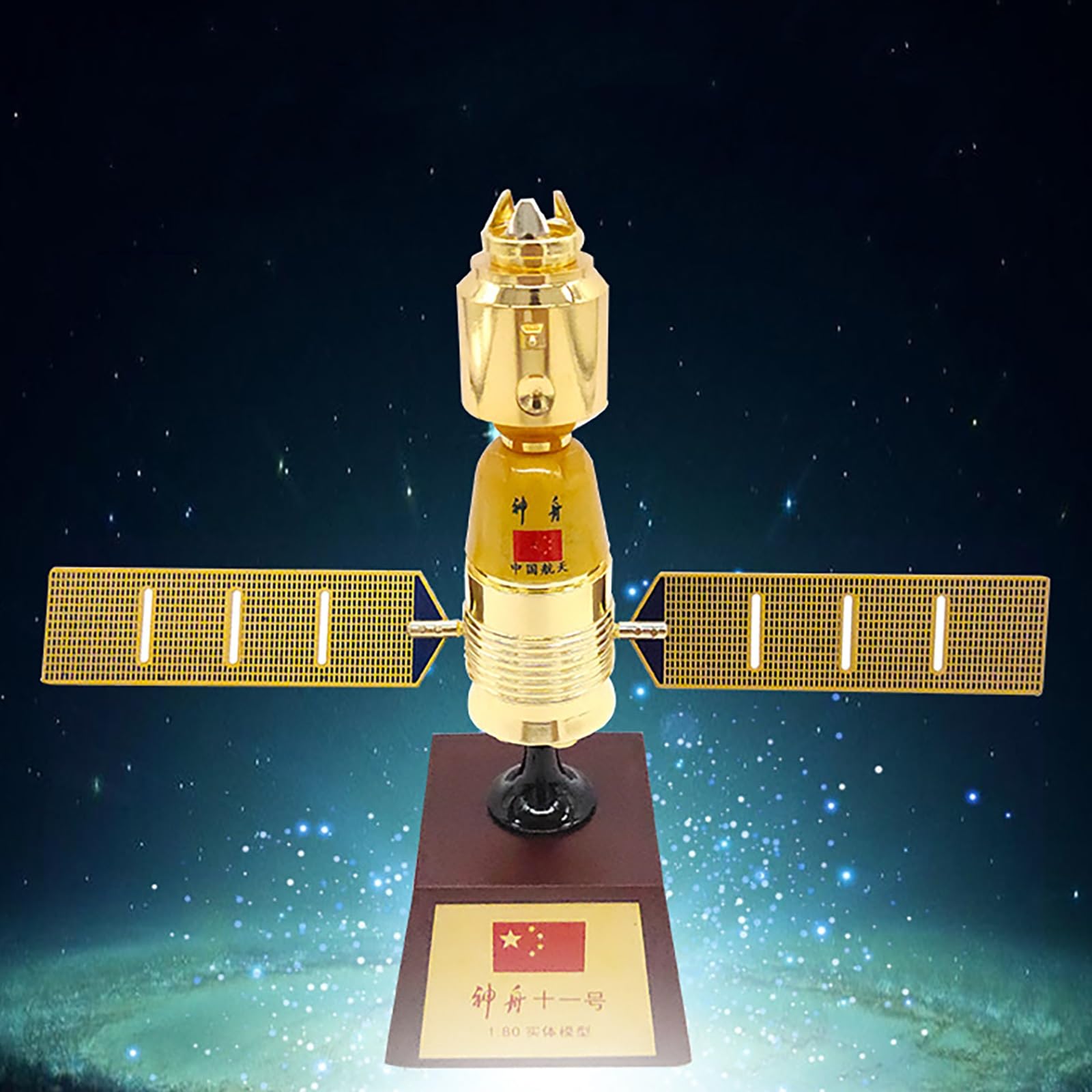 Amazon | 神舟11号宇宙船模型 1:80スケール シミュレーション衛星模型