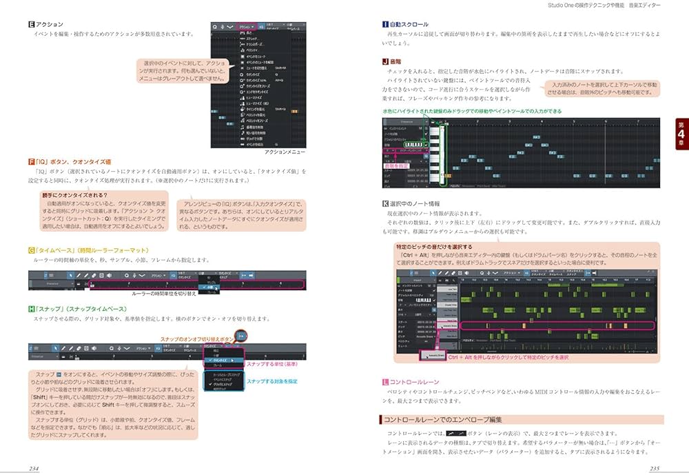 Studio One 3ガイドブック 〜進化した次世代DAWソフトの入門書