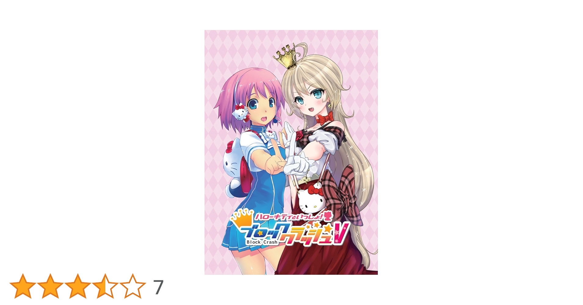 【未開封】ハローキティといっしょ!ブロッククラッシュV  PS VITA 未開封] PSVITA ハローキティといっしょ！ブロッククラッシュV