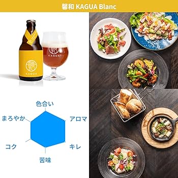 Amazon.co.jp: 【クラフトビール ビール ギフト 飲み比べ】馨和