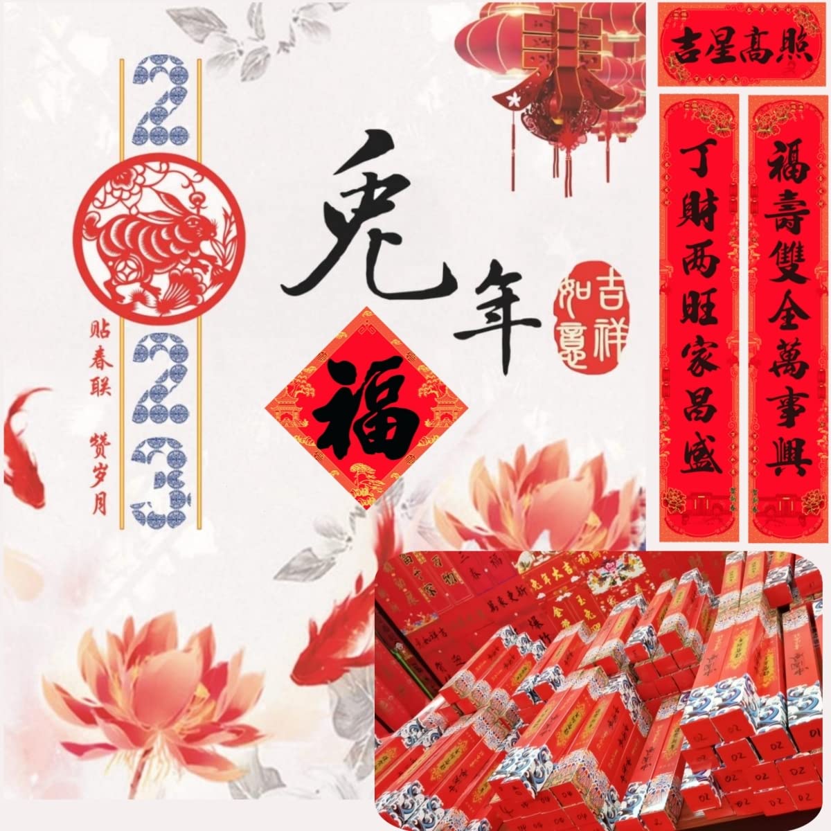 Amazon | 春節 旧正月 飾り 対聯 春联 春の二行連句 福字 窗花 春节