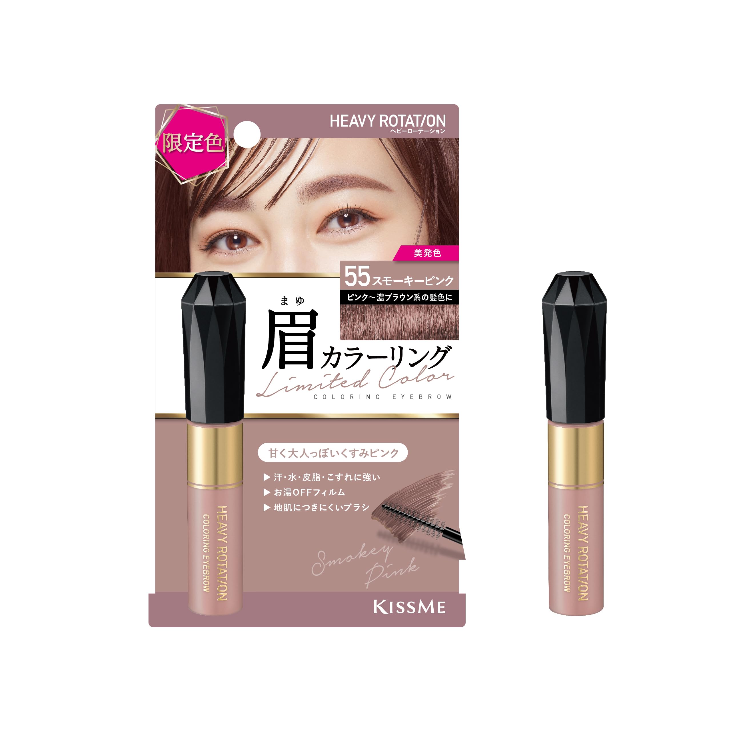 Amazon.co.jp: Heavy Rotation Coloring Eyebrow R 55 Smoky Pink 0.3