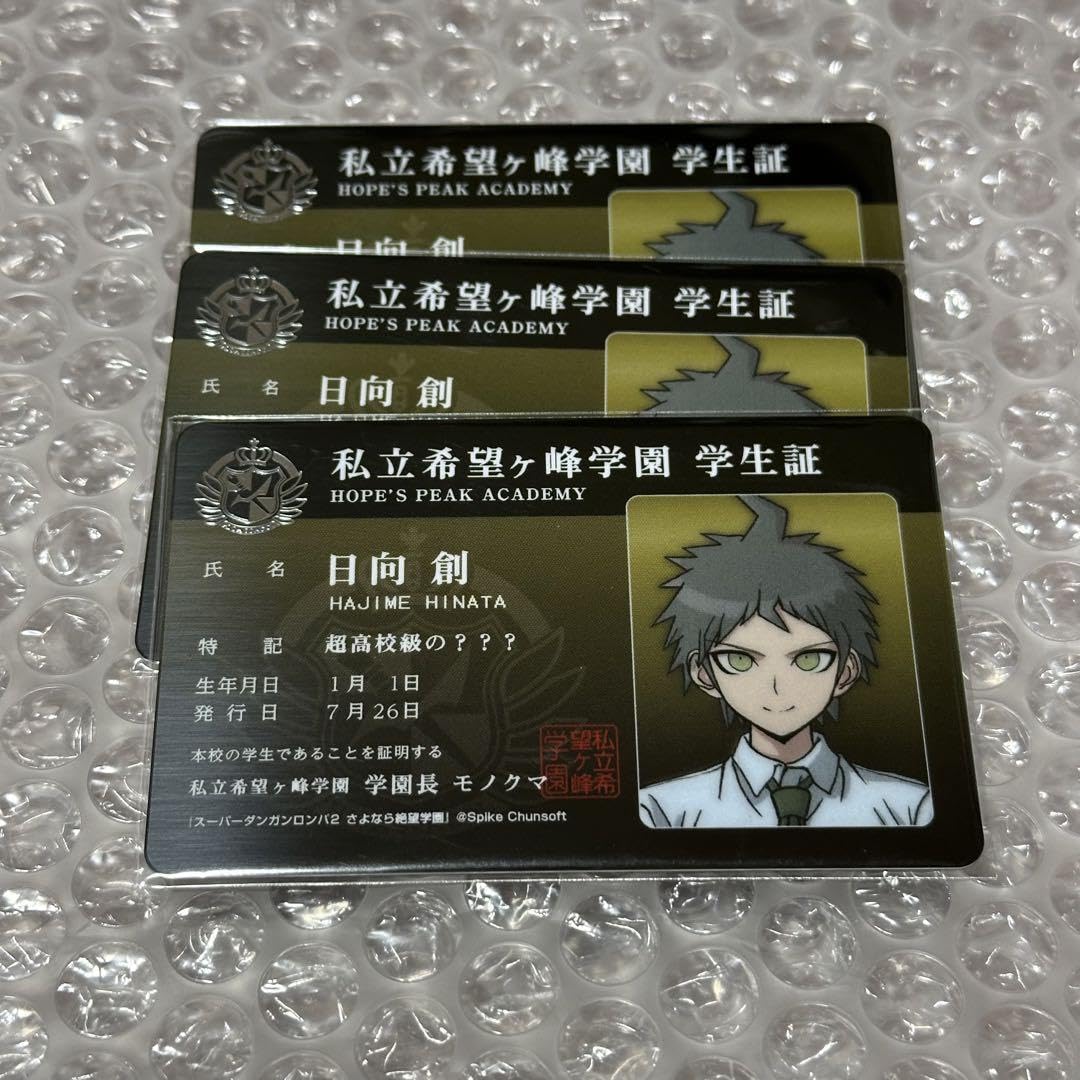 Amazon.co.jp: 希望ヶ峰学園学生証風カード Vol2 日向 3点 : おもちゃ