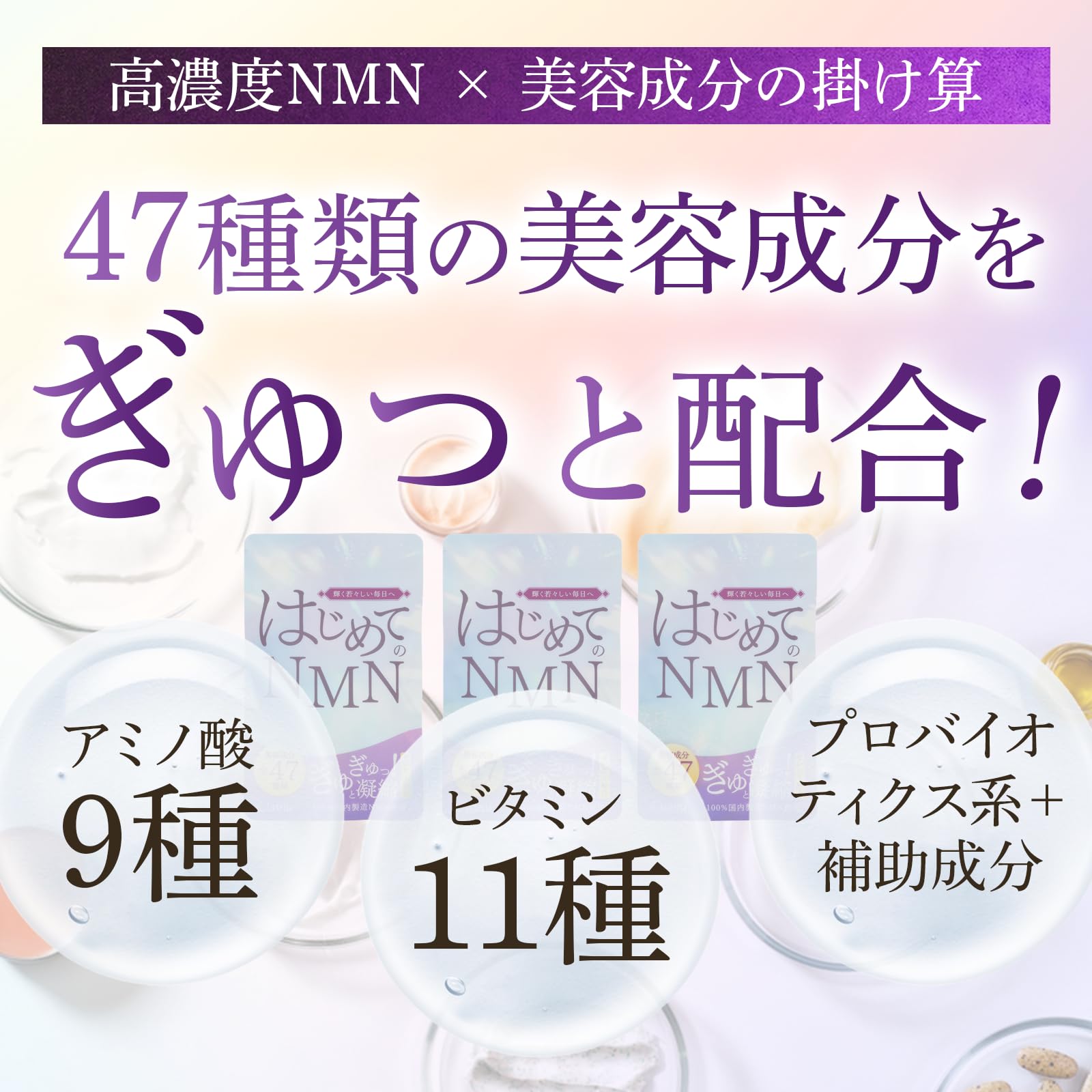 Amazon | はじめてのNMN サプリメント 高純度99.0% 60粒 日本製 国産
