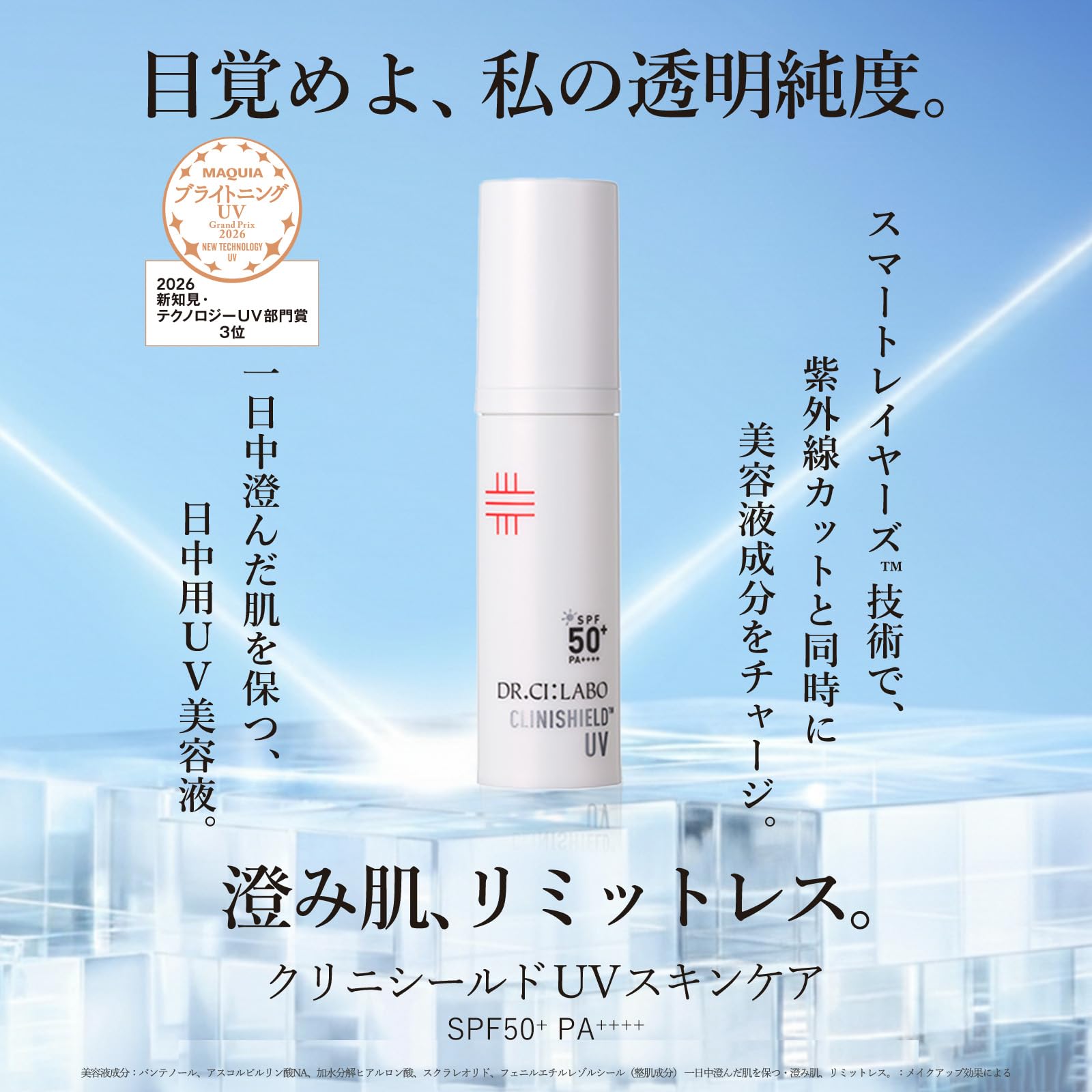 Amazon.co.jp: ドクターシーラボ クリニシールド UV スキンケア(30g