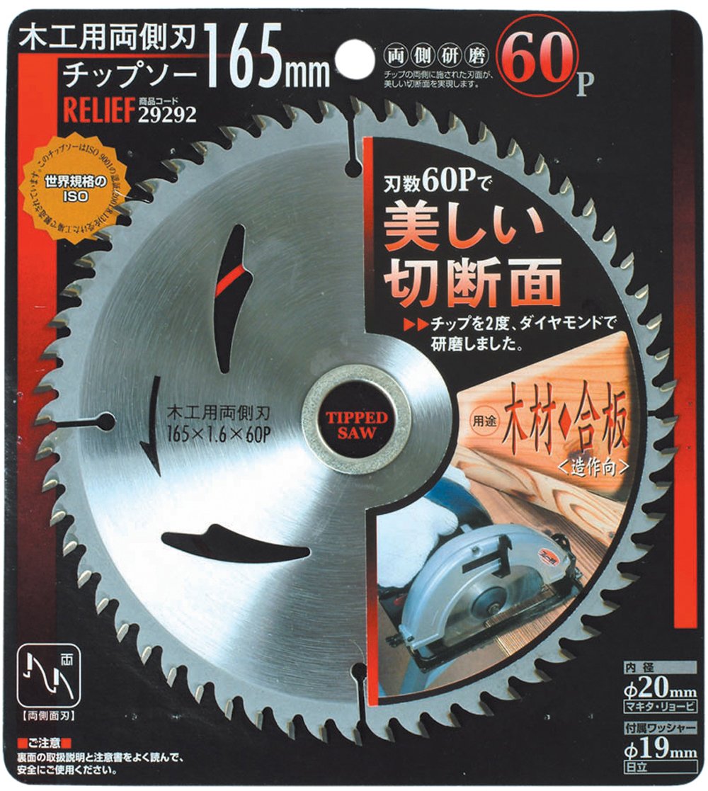 Amazon | イチネンアクセス RELIEF(リリーフ) 丸鋸パーツ 木工用 両側