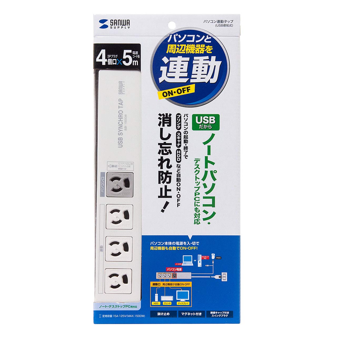 Amazon.co.jp: サンワサプライ パソコン連動タップ(USB感知式) 3P・4