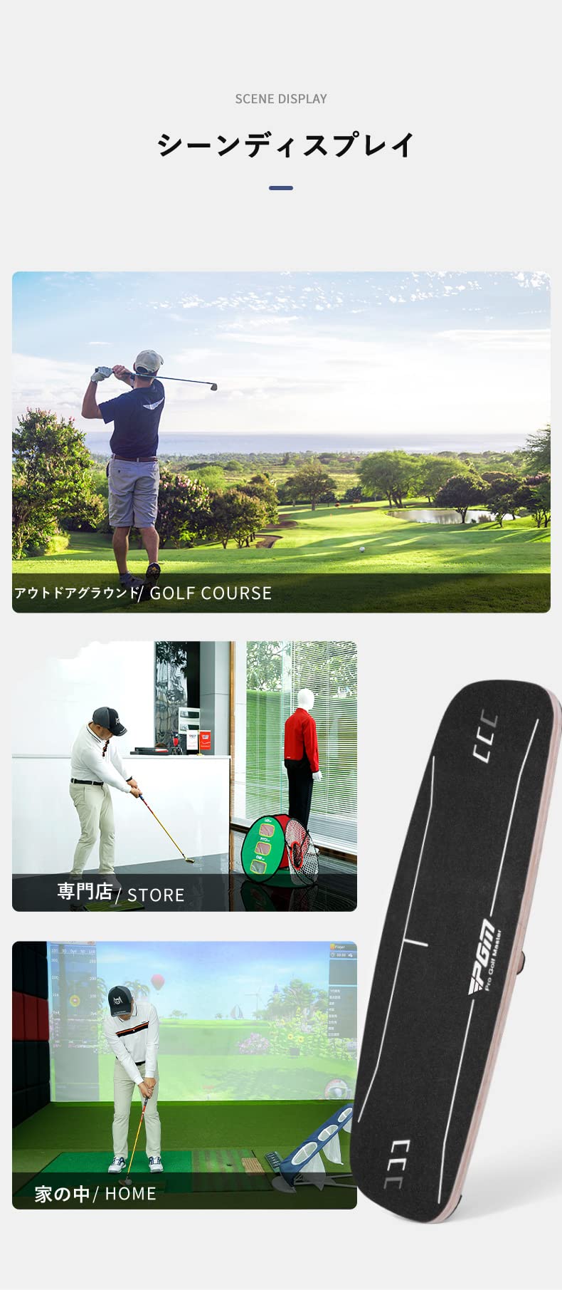 PGM Pro Golf Master スイングマット　重心転移平衡板 Product Classification Results Page