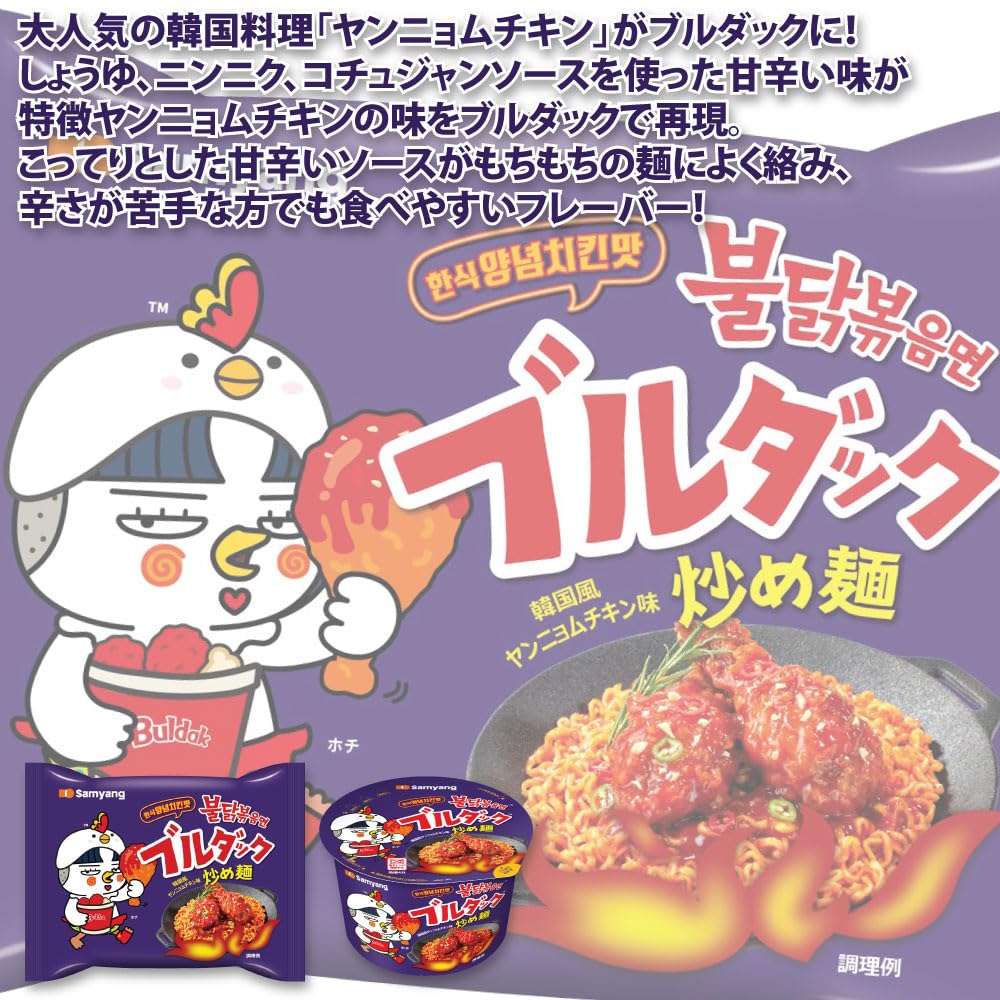 SAMYANG 激辛ブルダック炒め麺140g×8袋 【公式通販】