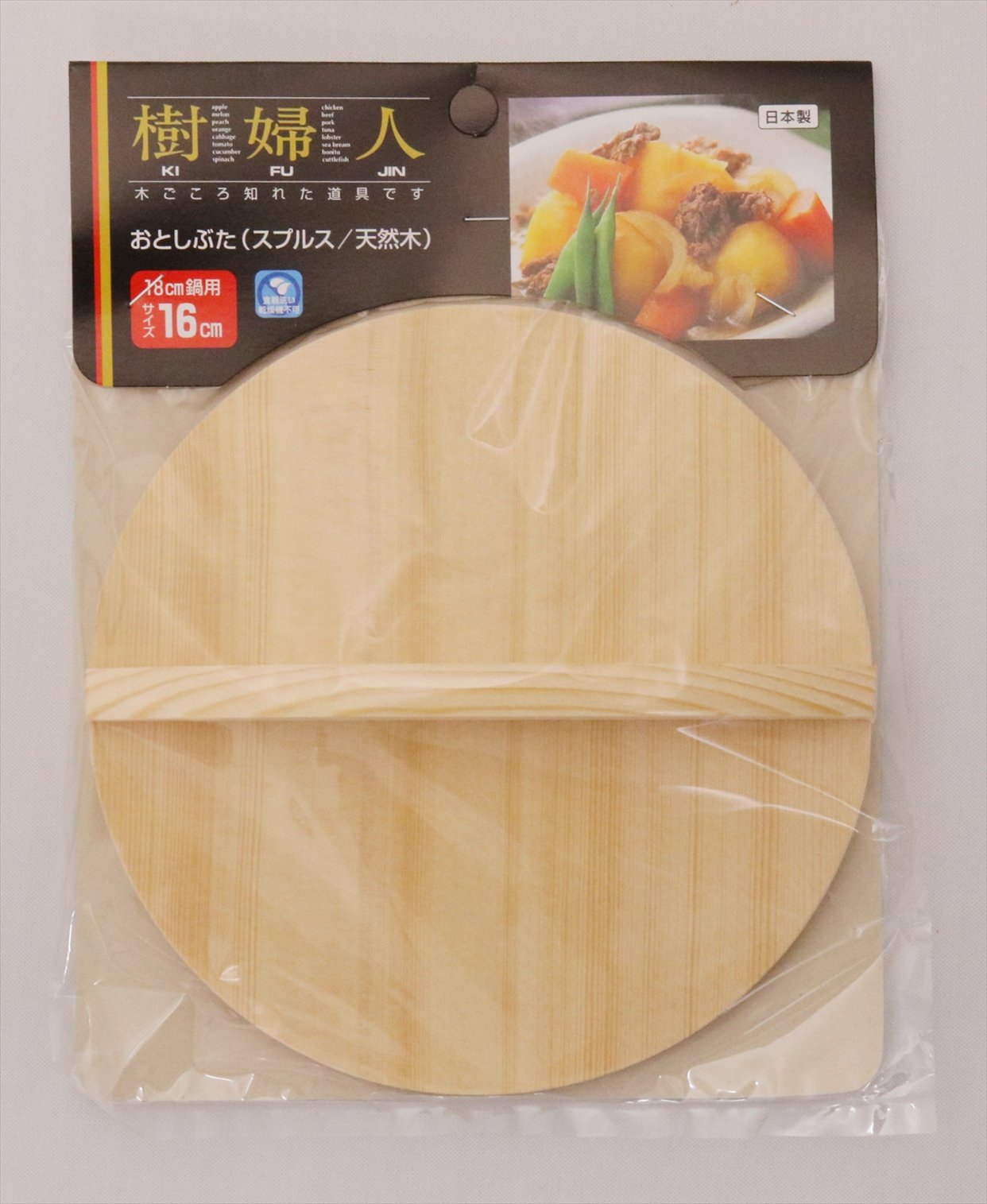 Otoshibuta Drop Lid, 6.3" Japanese Wood