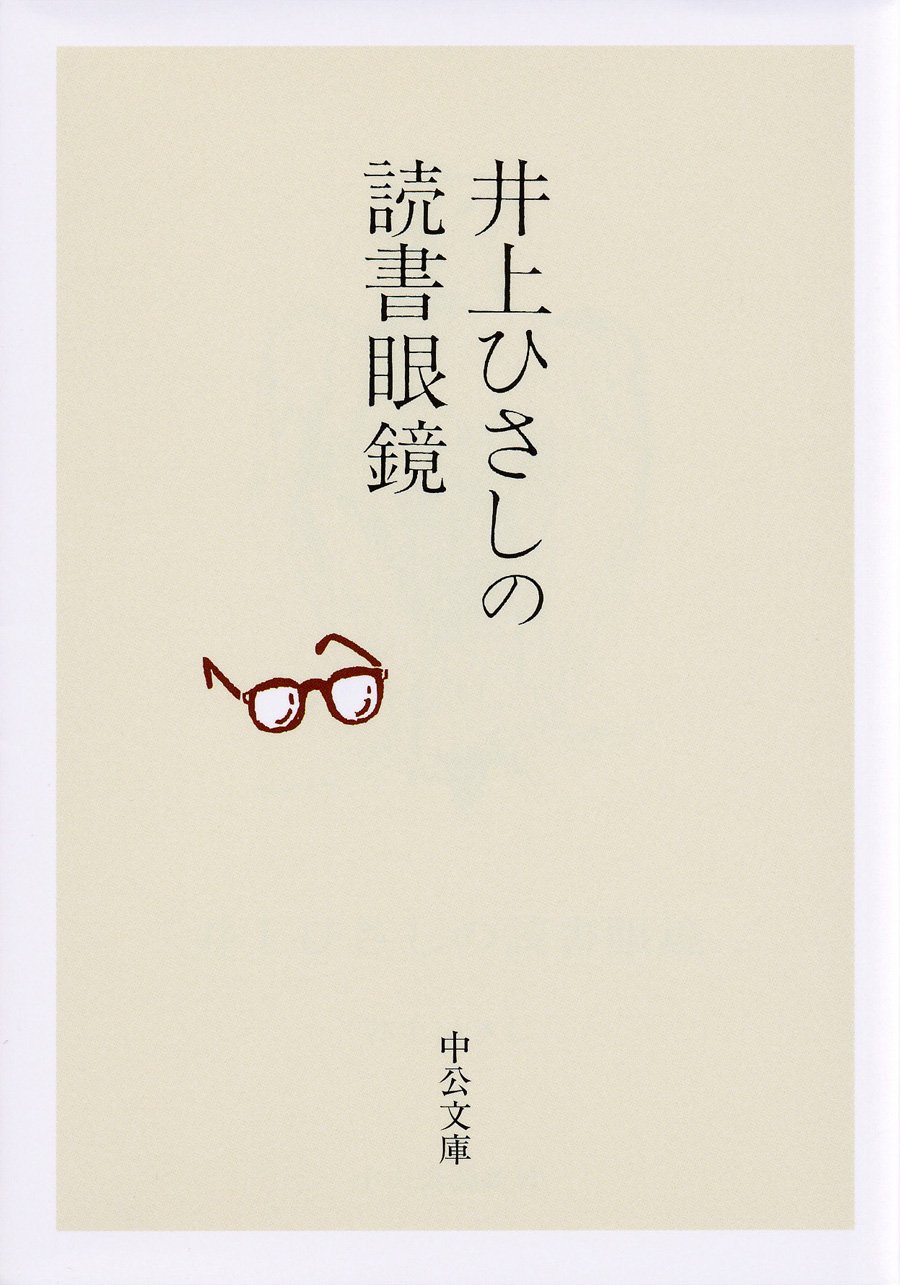 【中古】 おもしろ社会学/学文社/井上実（社会学） 中古】 おもしろ社会学/学文社/井上実（社会学）