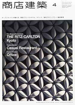 土日限定値下げ！商店建築2014〜2019年大量58冊セット　定価約11万円分 連休限定値下げ！商店建築2014〜2019年大量58冊セット 定価約11