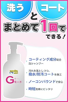 カーシャンプー Gモード 4000ml 詰め替え用ノズル付き Amazon.co.jp: カー シャンプー 撥水 シャンプー コーティング G