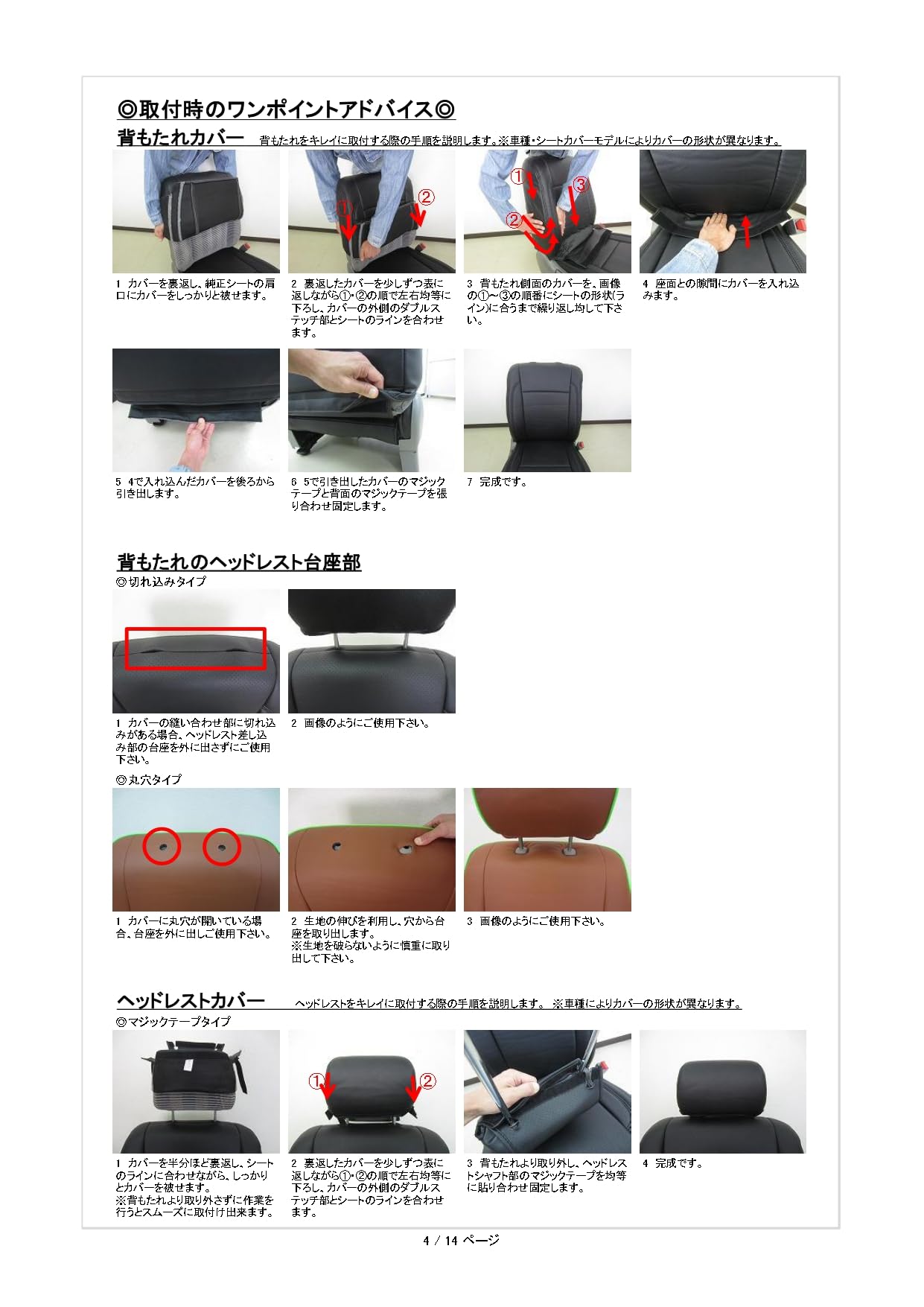 Amazon | JEPPESEN シートカバー（ビター）【7人乗り用 】デリカD:5