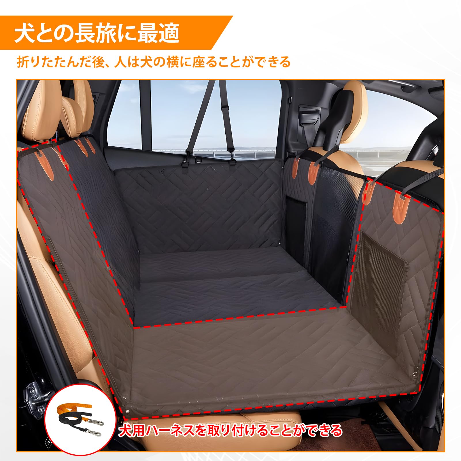 Amazon.co.jp: ペットドライブシート 犬 車用 シートカバー 空間拡張