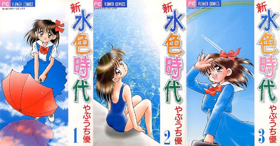水色時代　文庫本 4巻 水色時代（4） (フラワーコミックス) | やぶうち優 | 少女マンガ