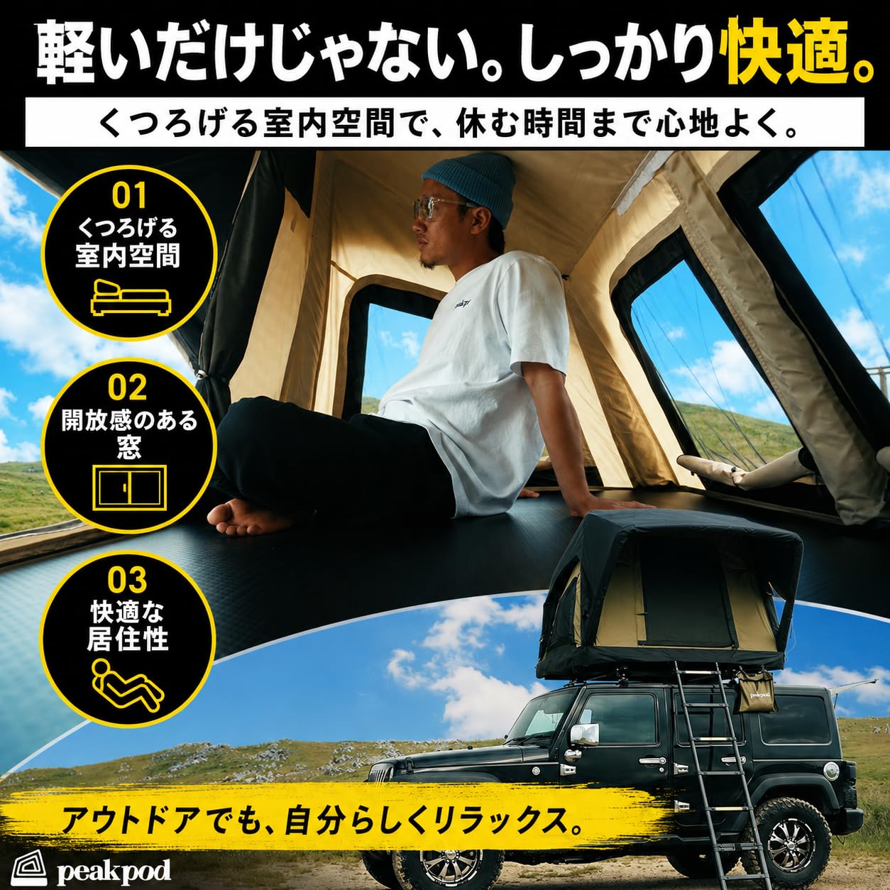 Amazon.co.jp: 【Peakpod正規品】ルーフテント 車上 超軽量 1-2人用