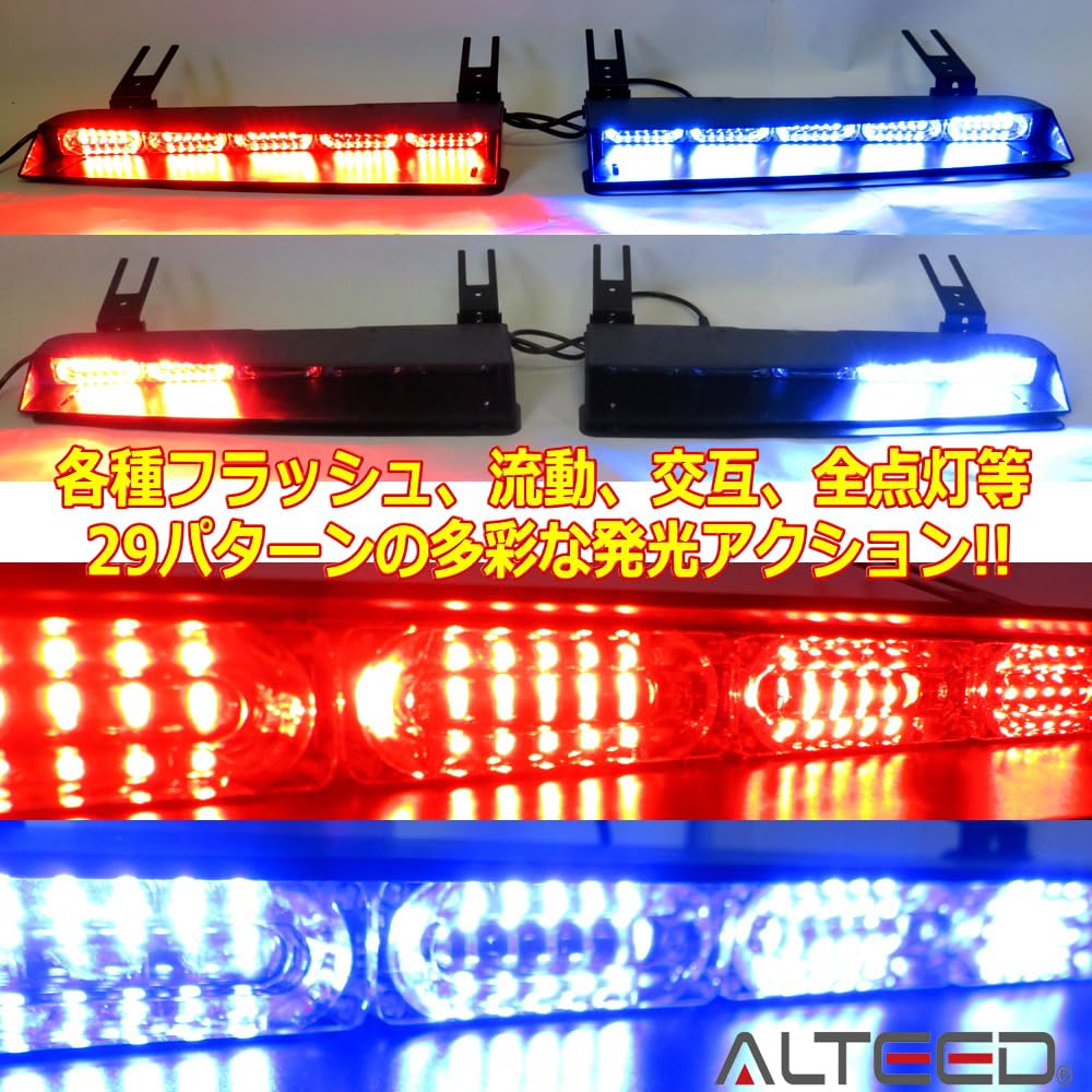 Amazon | ALTEED(アルティード) 2ユニット連動LEDライトバー 車内設置