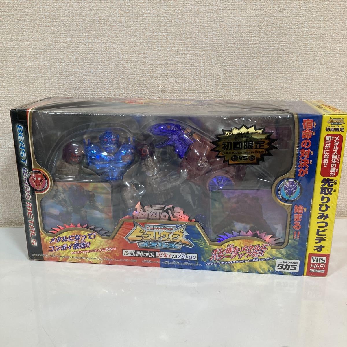 Amazon.co.jp: 初回限定 トランスフォーマー ビーストウォーズメタルス 