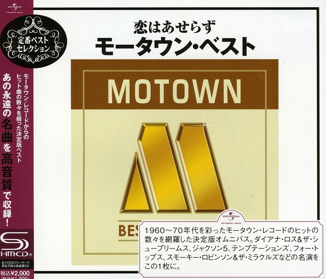Motown Best Selection / Various