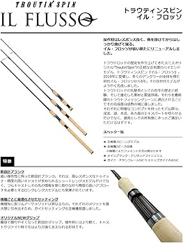 スミス　イルフロッソ　　83TR SMITH（釣り具） ○スミス SMITH トラウティンスピン イル