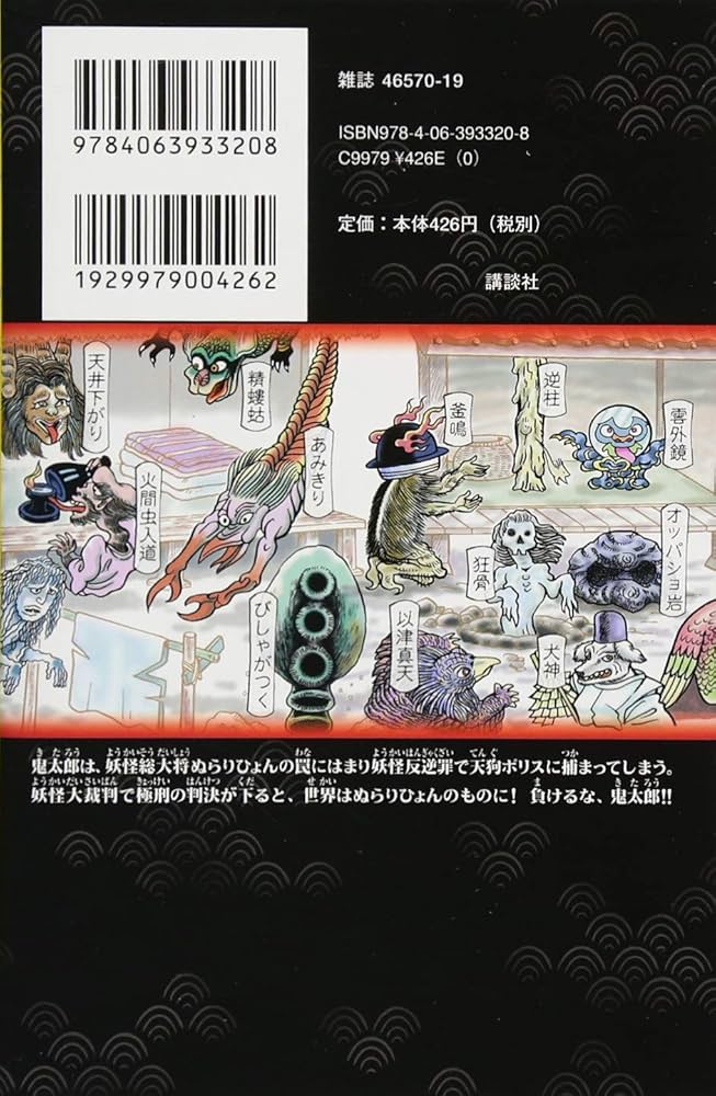 水木しげる 6冊セット　猫楠　大空戦　火星年代記　お笑いチーム　妖猫夜話　初版 水木しげる 6冊セット 猫楠 大空戦 火星年代記 お笑いチーム