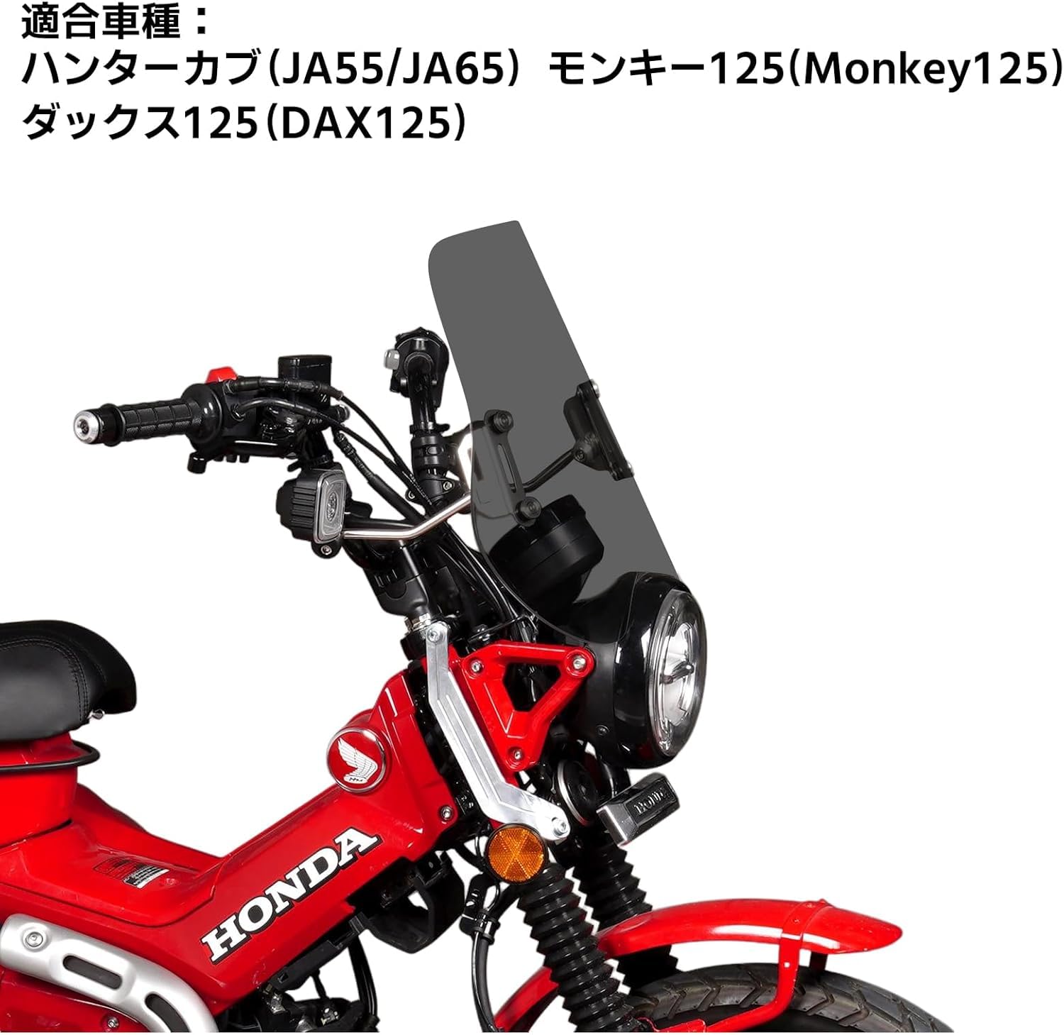 Amazon | Entrotech ウインドシールド フロントグラス 風防 ハンター