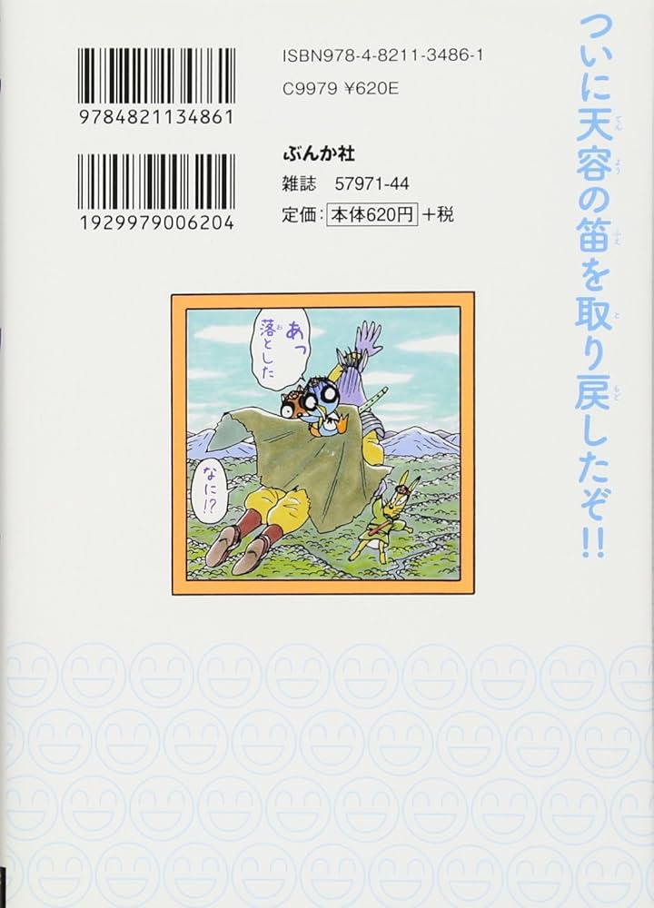 忍ペンまん丸　全巻　新装版　しんそー版　いがらしみきお Amazon.co.jp: 忍ペンまん丸 しんそー版 (10) (ぶんか社