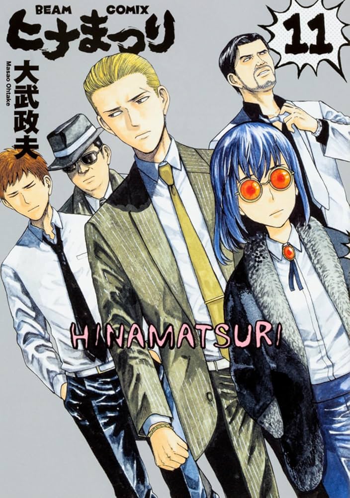 ヒナまつり ハルタ学習帳シリーズ よいこの絵日記 ハルタ 抽プレ 大武政夫　抽選 ヒナまつり ハルタ学習帳シリーズ よいこの絵日記 ハルタ 抽プレ