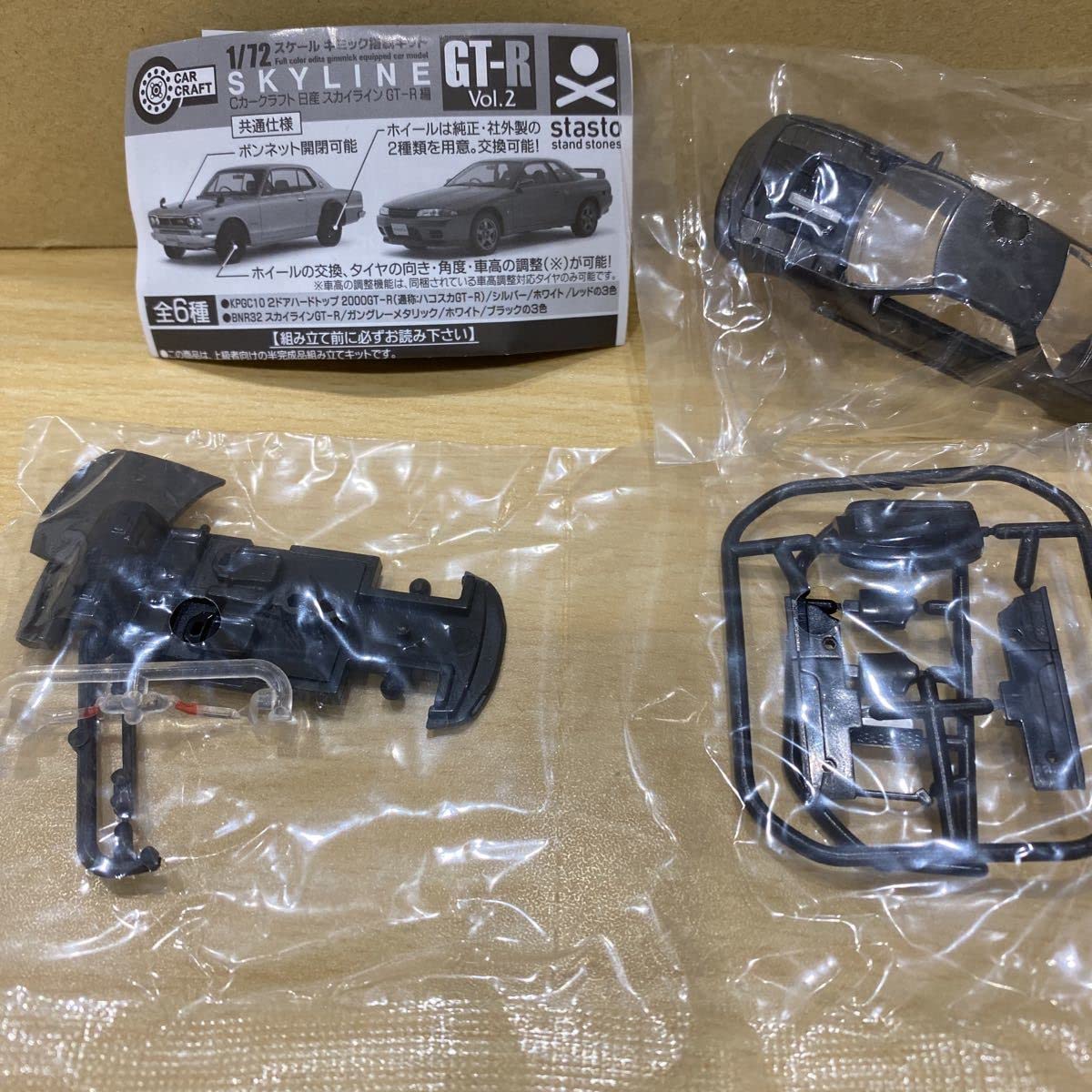 Amazon | 1/72 スケールギミック搭載キット SKYLINE カークラフト 日産