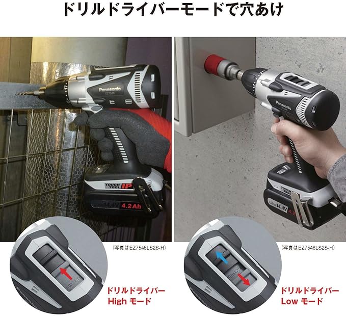 店舗良い パナソニック 充電マルチインパクトドライバー EZ7548LF2S-H