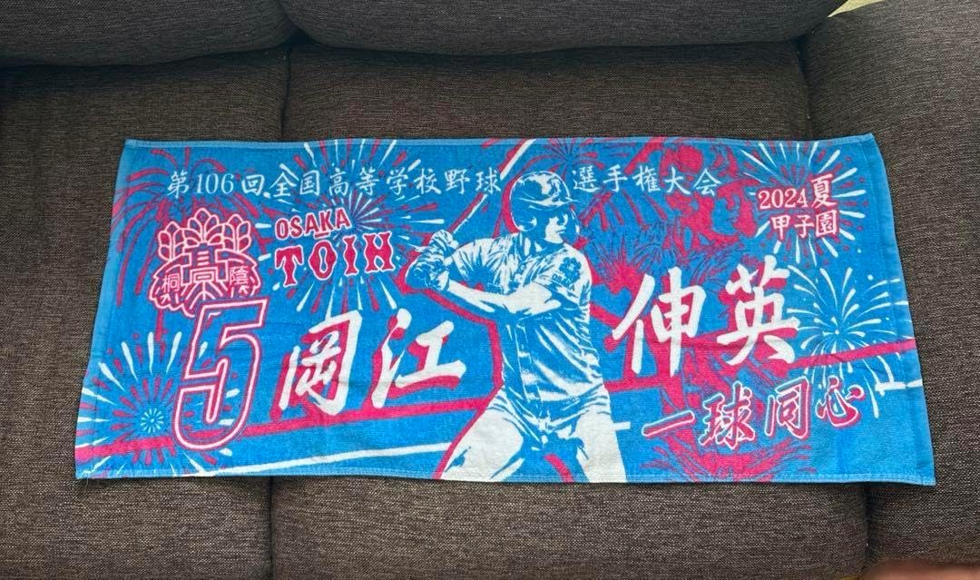 大阪桐蔭 甲子園タオル2024夏