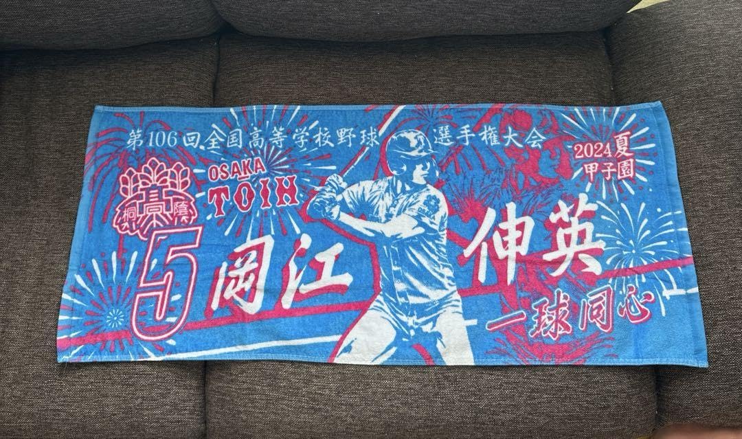 甲子園タオル　大阪桐蔭 Amazon.co.jp: 大阪桐蔭 甲子園タオル2024夏 : ホーム＆キッチン