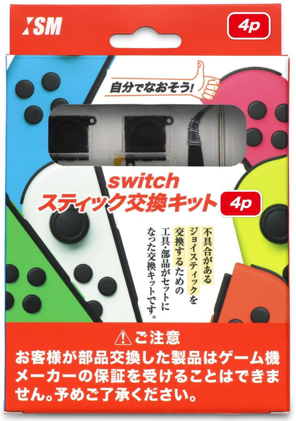 不用品 動作確認 スイッチライトは充電機能が低めで別でも出してます 