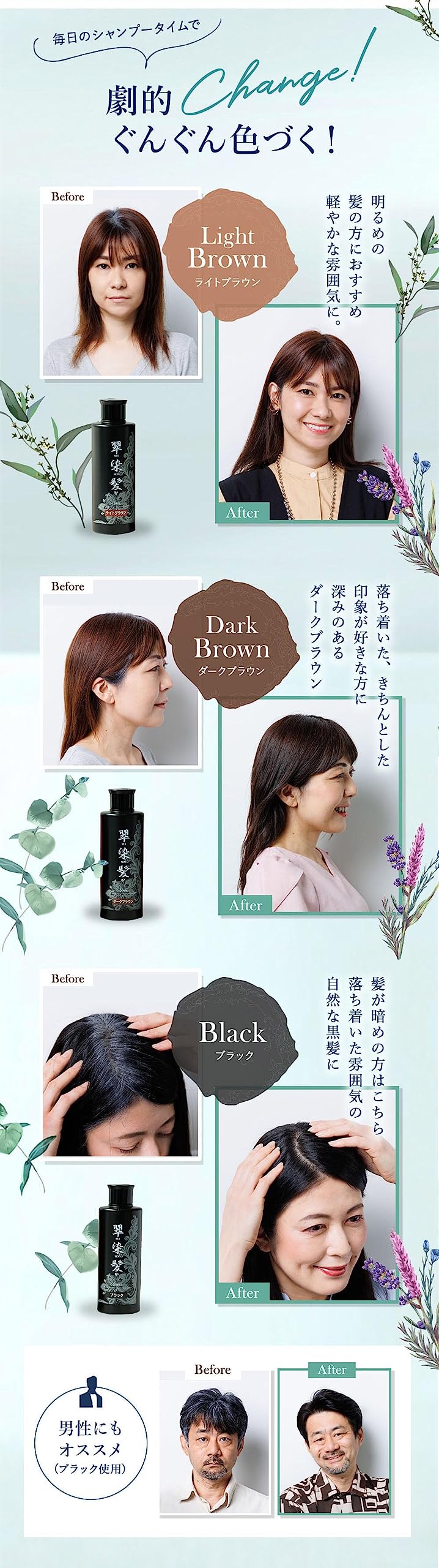 Amazon | 翆染髪スイセンカ(ライトブラウン)シャンプー カラー