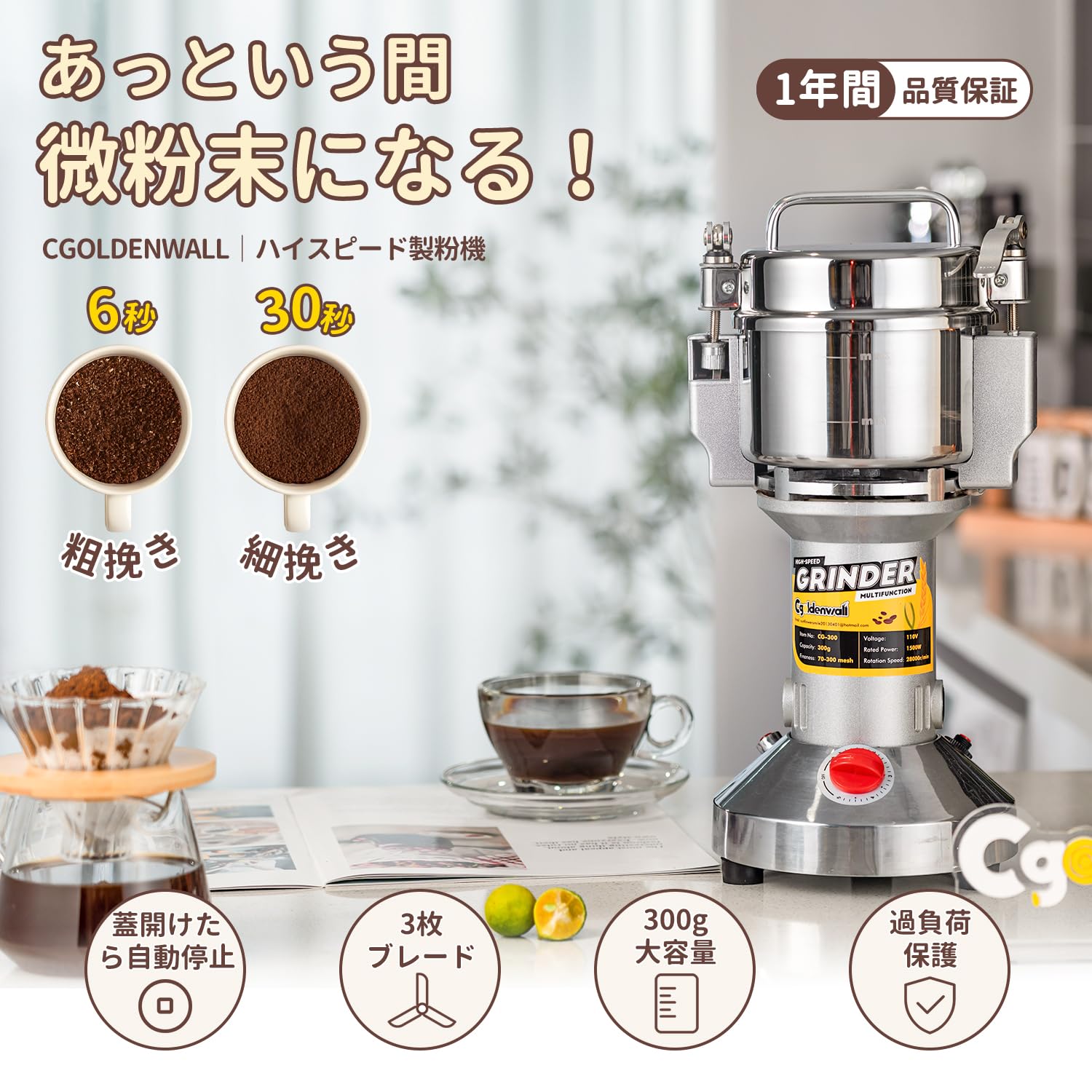 Amazon.co.jp: CGOLDENWALL 300g粉末ミル 電動粉砕機 家庭用  