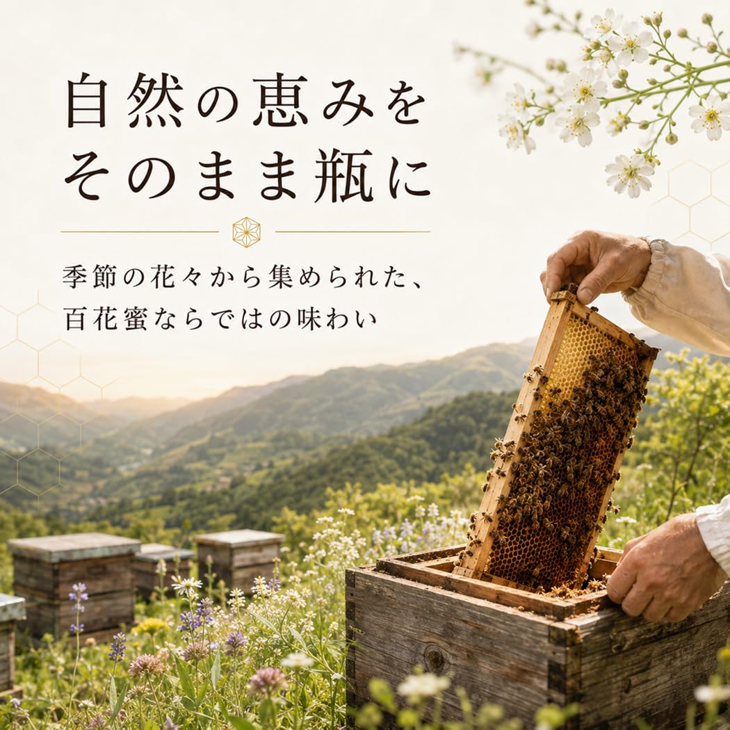 Amazon | 国産 日本みつばちのはちみつ 150g 非加熱 百花蜂蜜 | 香川