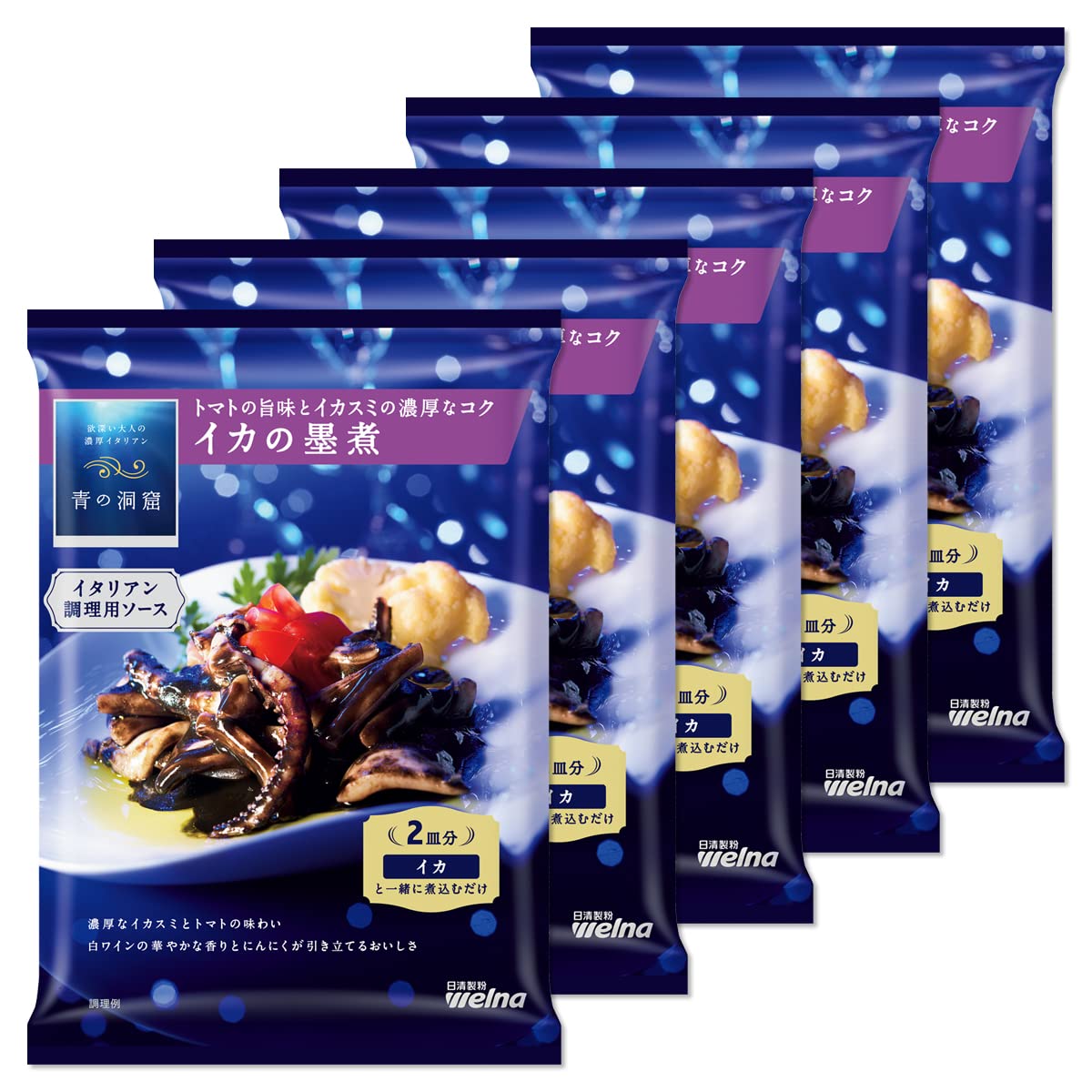 Amazon 青の洞窟 トマトの旨味とイカスミの濃厚なコク イカの墨煮 75g 5個 青の洞窟 香辛料 スパイスギフト 通販