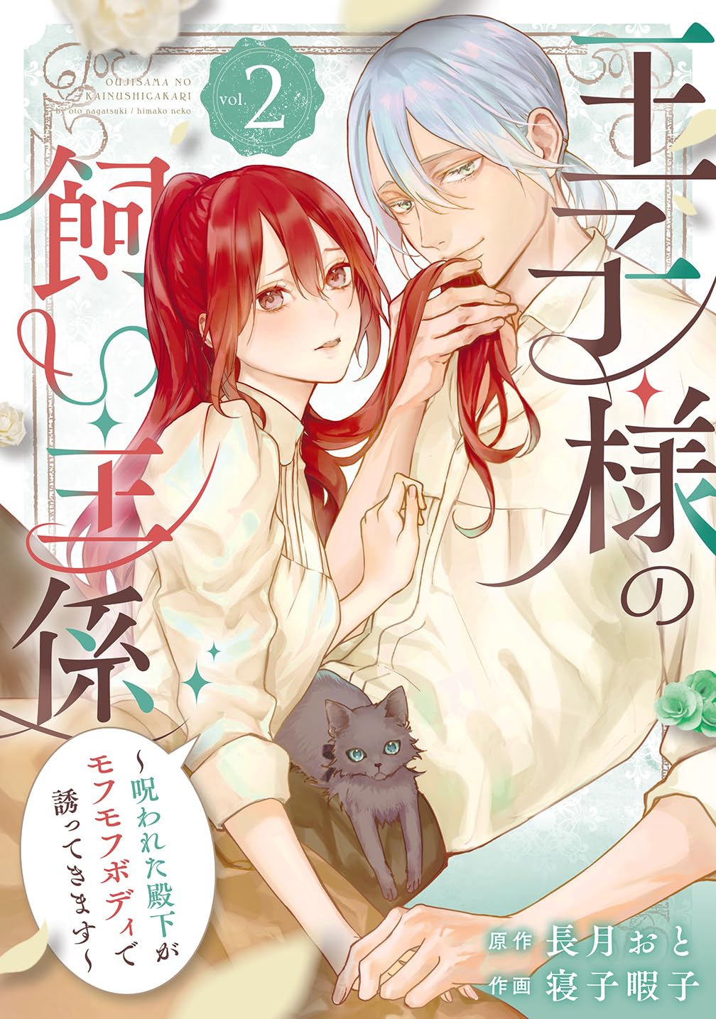 「月の王子。他の方の購入はご遠慮ください。」 711bIX1f3OL.jpg
